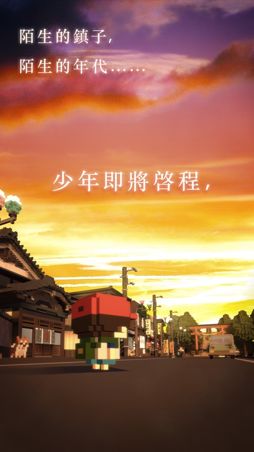 变成大人也不要忘记游戏安卓版  v1.0.0图4