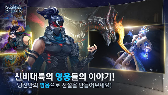 KING OF STAR手游图4