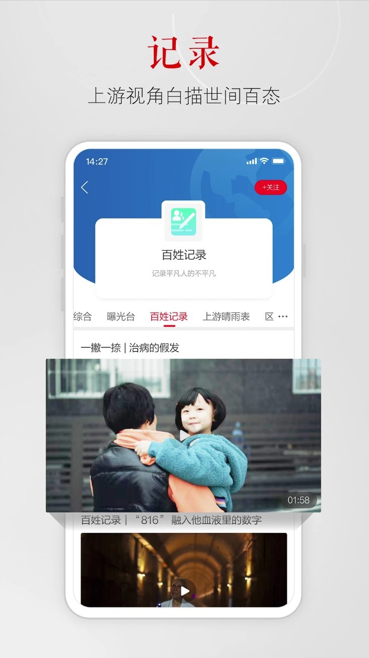 上游新闻手机版图5
