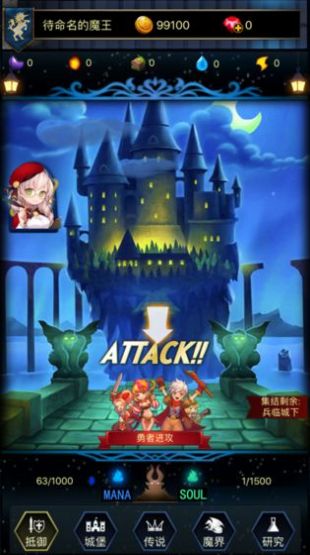 打工吧魔王大人2手游图3