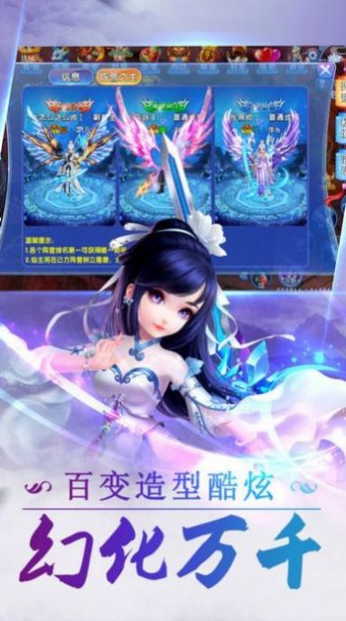 仙缘妙法之红尘手游图3