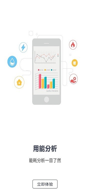 缴费管家app手机版下载  v2.0.2图1