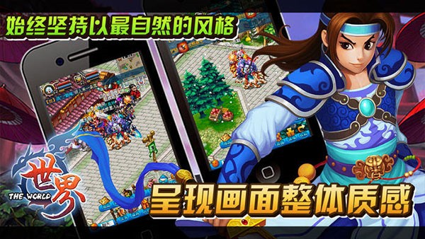 世界OL安卓版图3