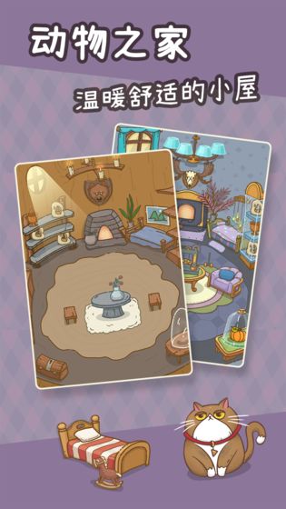 奥利的庄园1.3.4安卓版橡果  v1.1.9图1