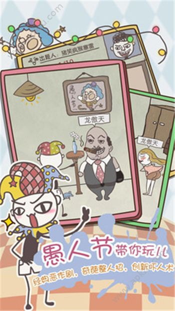 史上最坑爹的游戏8安卓版免费下载 v3.0.04图1