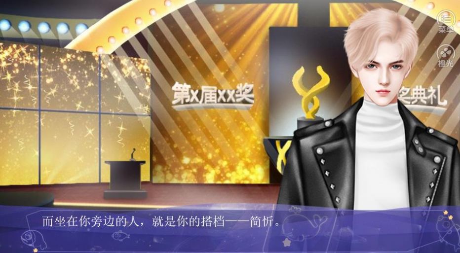 暗恋橘生淮南2021最新版官方  v1.0图3