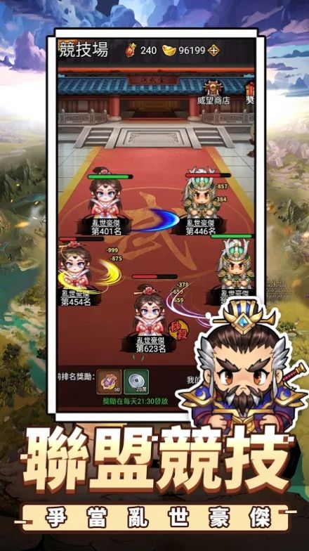 蜀汉小军师像素三国手游图3