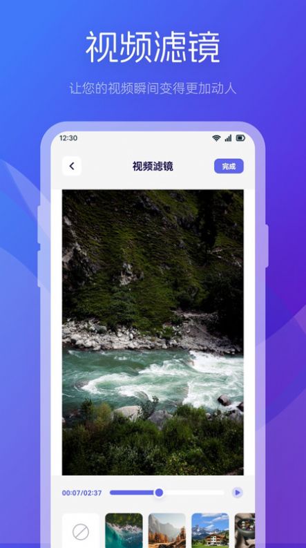 魅影视频制作安卓版下载  v1.1图1