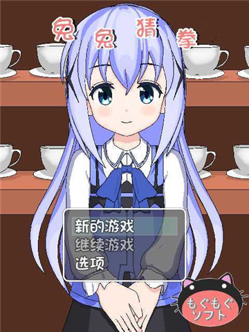 兔兔猜拳冷狐版最新安卓版图3