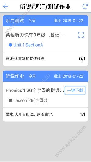 易加口语app平台安卓版官方下载  v5.4.9图2