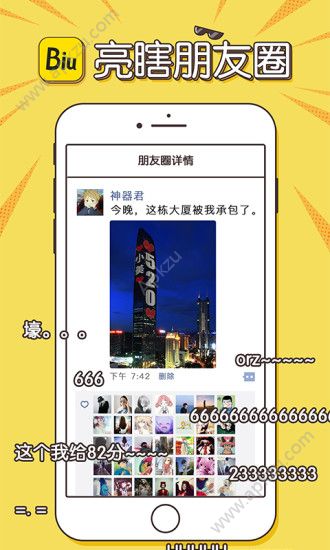 2017支付宝年度账单生成器图3