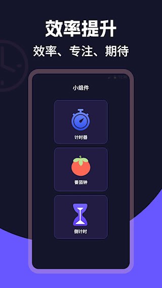 桌面时钟Clock安卓版图2