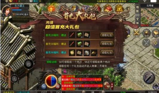 若雪星王合击最新版图2