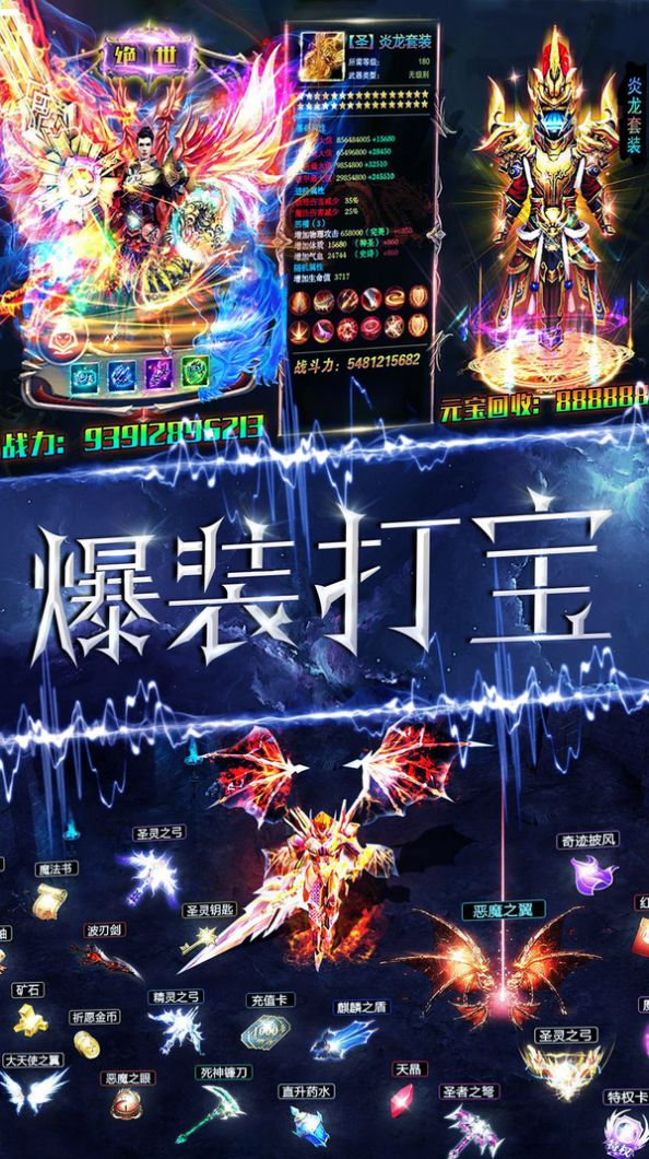 魔神战纪2嗜血出征手游最新官方版  v5.5.4.10图2