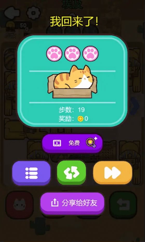 救救这猫咪最新安卓版图1