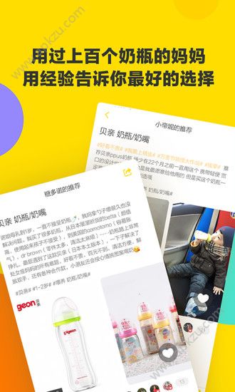 棒棒糖app安卓版下载  v2.6.0图2