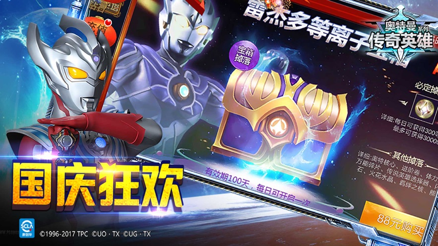 奥特银河格斗第二季官方中文版  v1.0图4