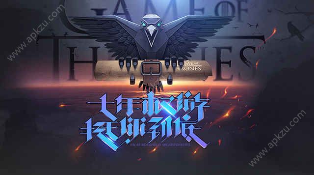 冰与火之歌8季完整中文版  v1.0图3