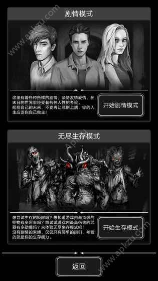 活下去官方网站正式版下载  v8.31图2