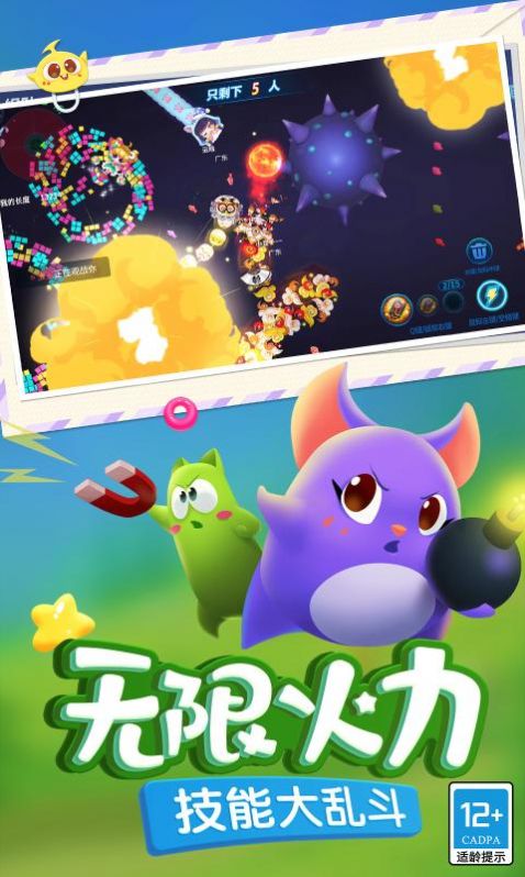 蛇蛇争霸S14赛季最新官方版下载  v7.9.0图3