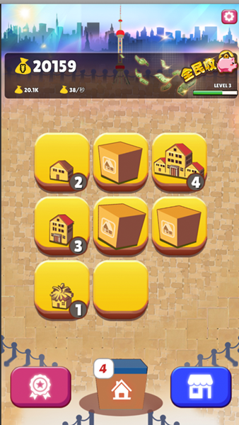 嗨收租游戏官方安卓版  v2.2.1图3