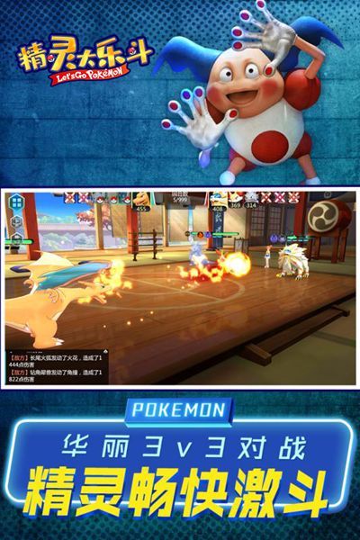 精灵大乐斗手游图4