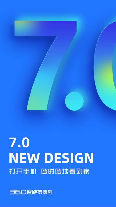 360水滴摄像头app图4