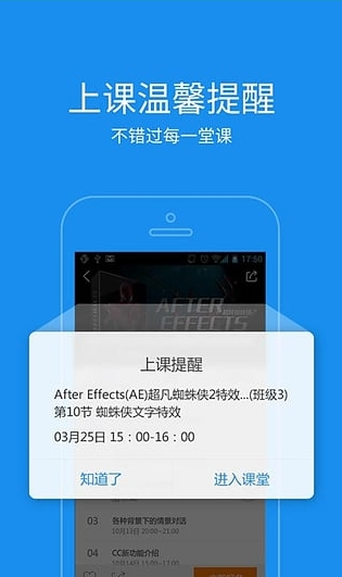 腾讯教育空中课堂sc.campus.qq图3