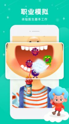 佩皮小医生游戏安卓手机版  v1.0图1