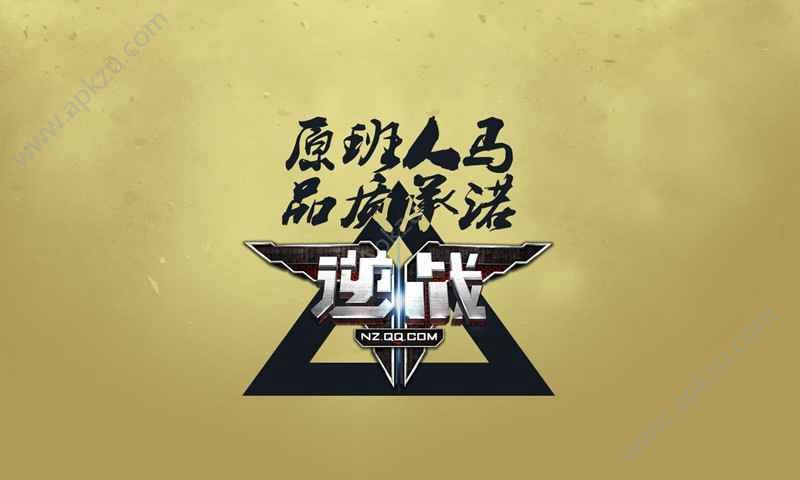 逆战一键领取手机版图2