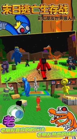 末日逃亡生存战图2