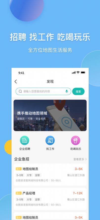 微观地图app手机版免费下载  v1.0.0图4