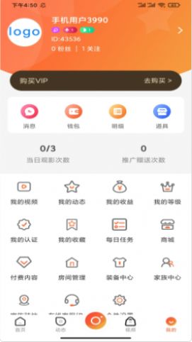 伊闪app图4