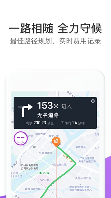 前行约车app图1