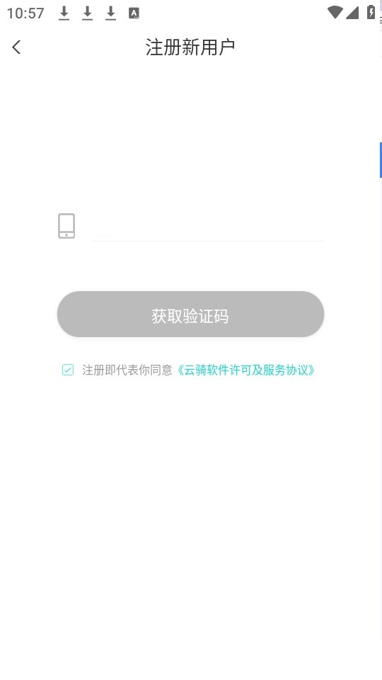 小T骑行app手机版  v1.1.0图3