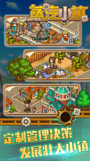 蒸汽小镇农场与战斗金币安卓版  v1图2