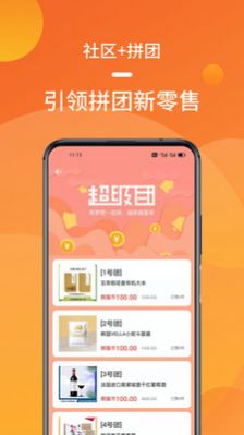 熊猫拼app图4