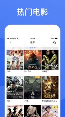 樱花追剧app手机版图3