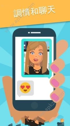 爱之约会女生恋爱模拟器安卓版图1