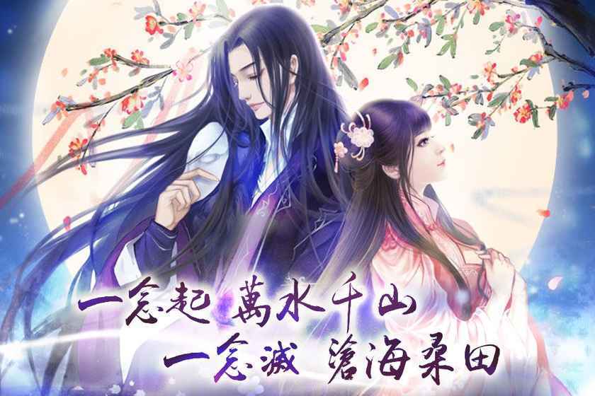 灵烟阁橙光安卓版游戏图片2