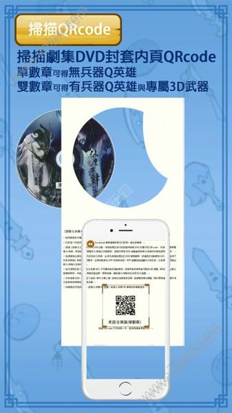 霹雳Q侠传AR官方安卓版图2
