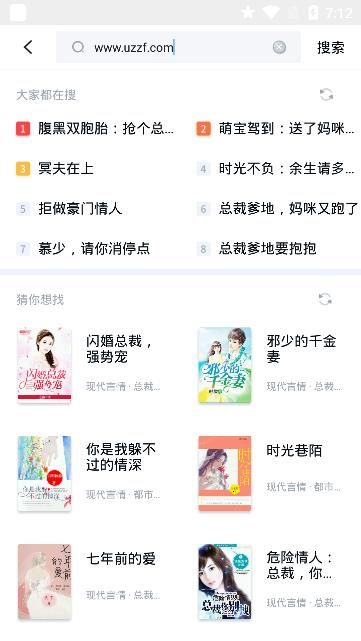 蝶梦小说app最新免费版  v3.2.9图4