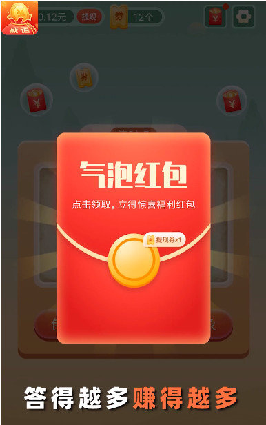 金金成语红包福利版 v1.0.2图2