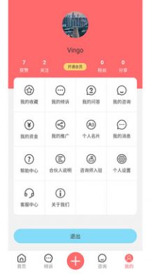 他她蜜APP免费图2
