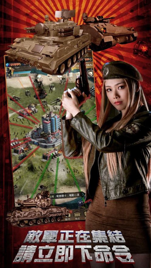 CODERED号角响起手游图1