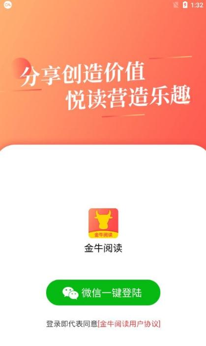 金牛阅读app官方手机版下载  v1.0图3