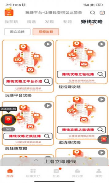 玩赚商店app正式版  v3.5.2.0图1