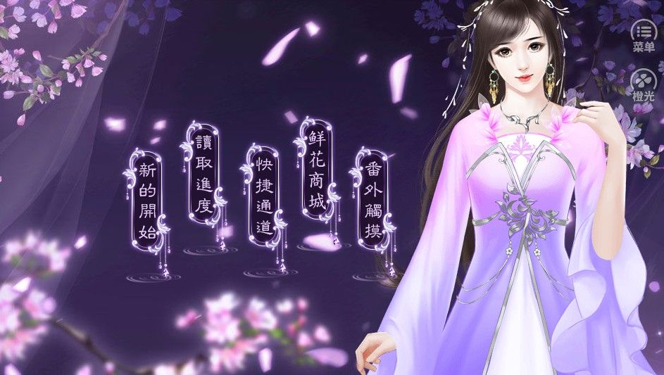 宫斗套路100问橙光游戏安卓版完整答案  v1.0图3