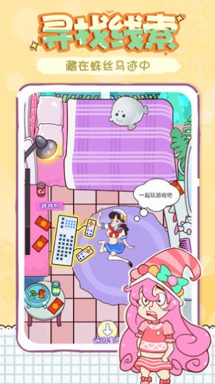 姐姐不可以游戏图1