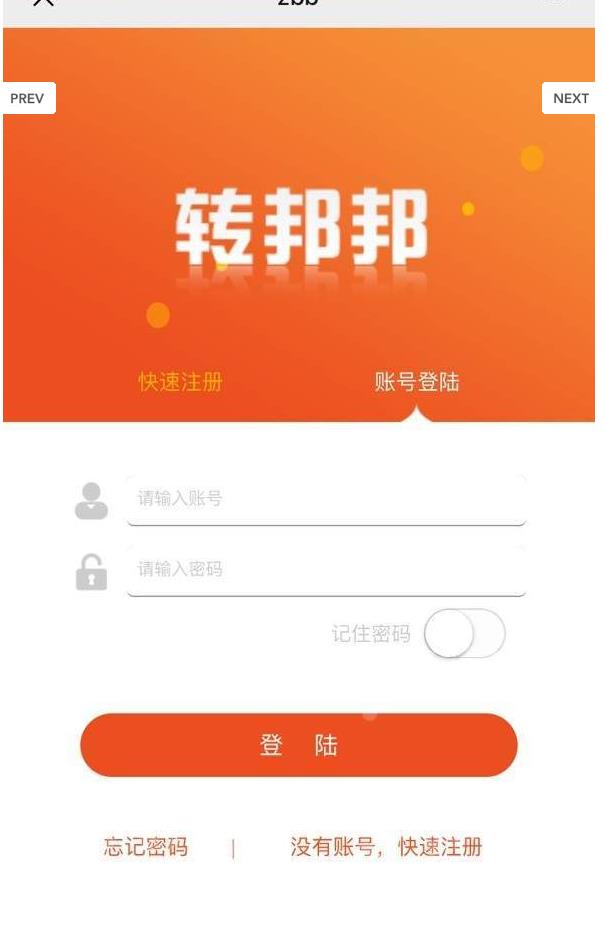 转邦邦福利app官方手机版下载  v2.5.00图2